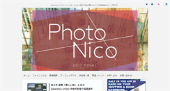 Desktop Screenshot of photo-nico.com